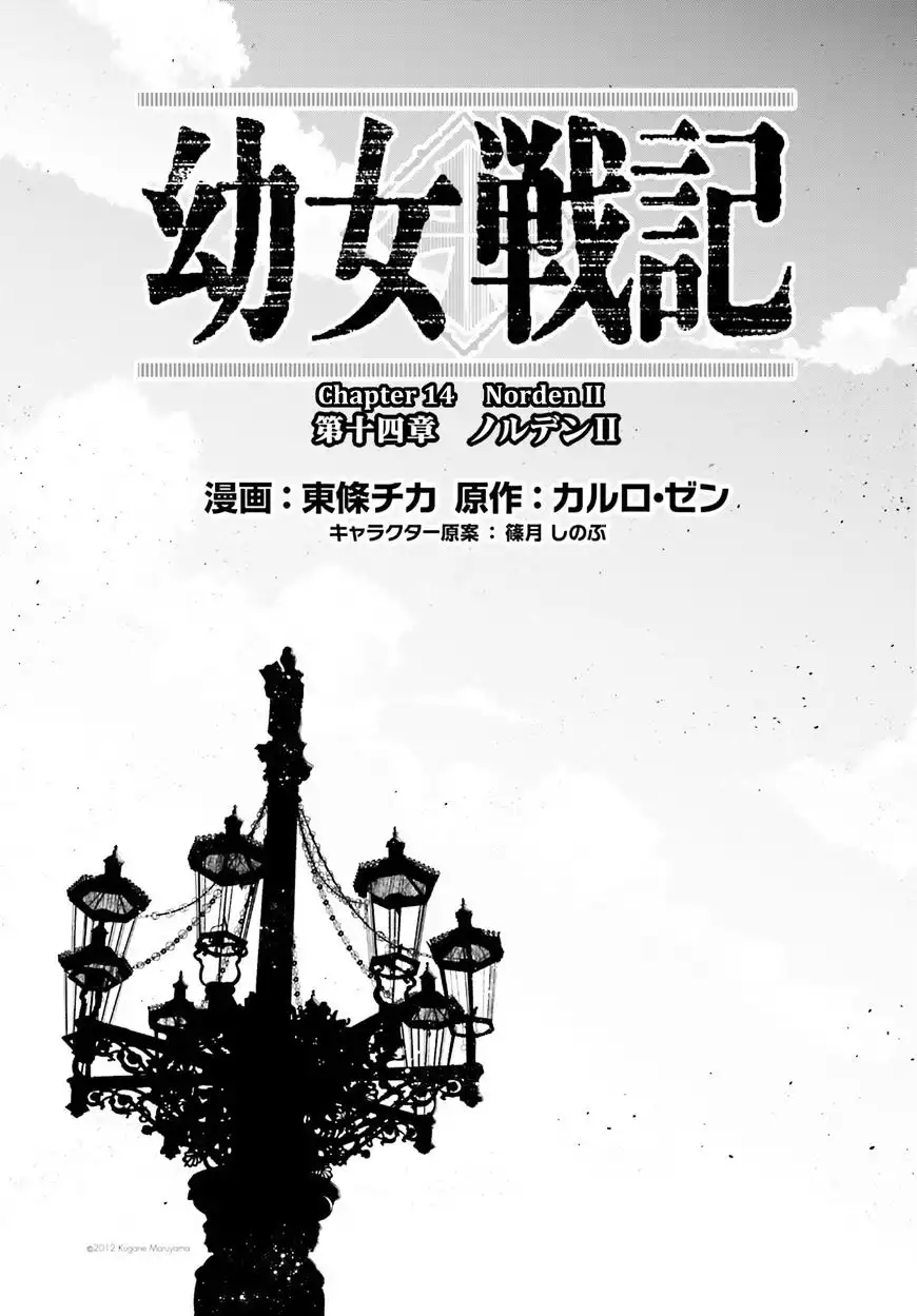 Youjo Senki Chapter 15 1